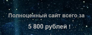 Создание сайта